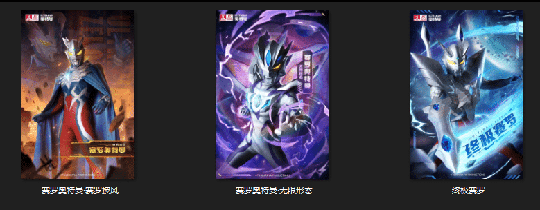 图片[5]-《奥特曼全明星系列收藏集-赛罗15周年》表情包&高清壁纸，支持导入微信和QQ作为表情包-哔哩小岛