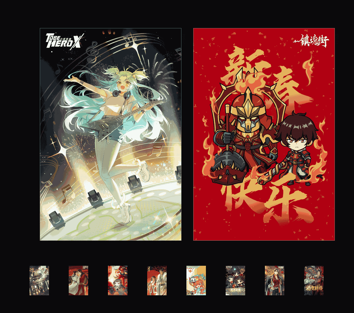 《国创龙年贺岁收藏集》表情包&高清壁纸，支持导入微信和QQ作为表情包-哔哩小岛