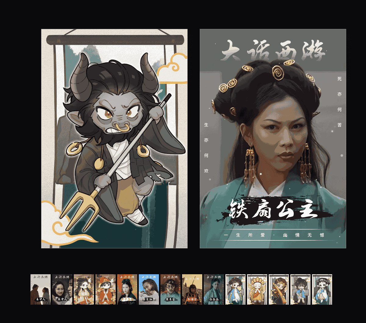 《大话西游收藏集》表情包&高清壁纸，支持导入微信和QQ作为表情包-哔哩小岛