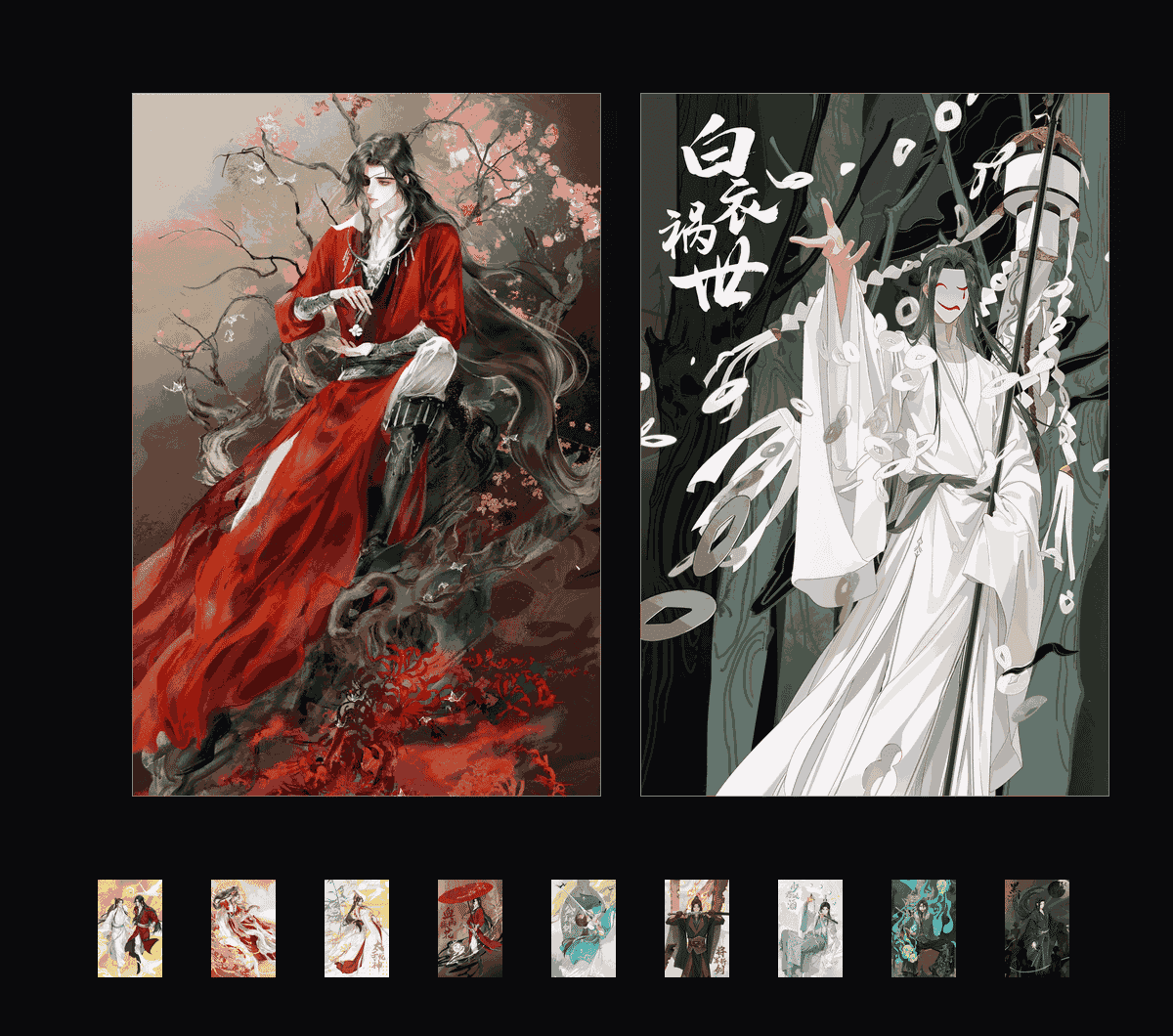 《天官赐福动画·四周年纪念》表情包&高清壁纸，支持导入微信和QQ作为表情包-哔哩小岛