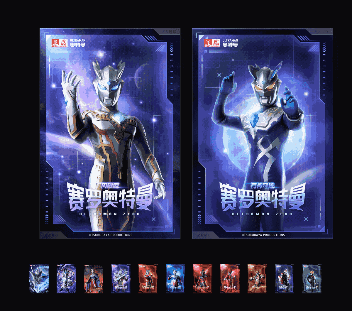 《奥特曼全明星系列收藏集-赛罗15周年》表情包&高清壁纸，支持导入微信和QQ作为表情包-哔哩小岛