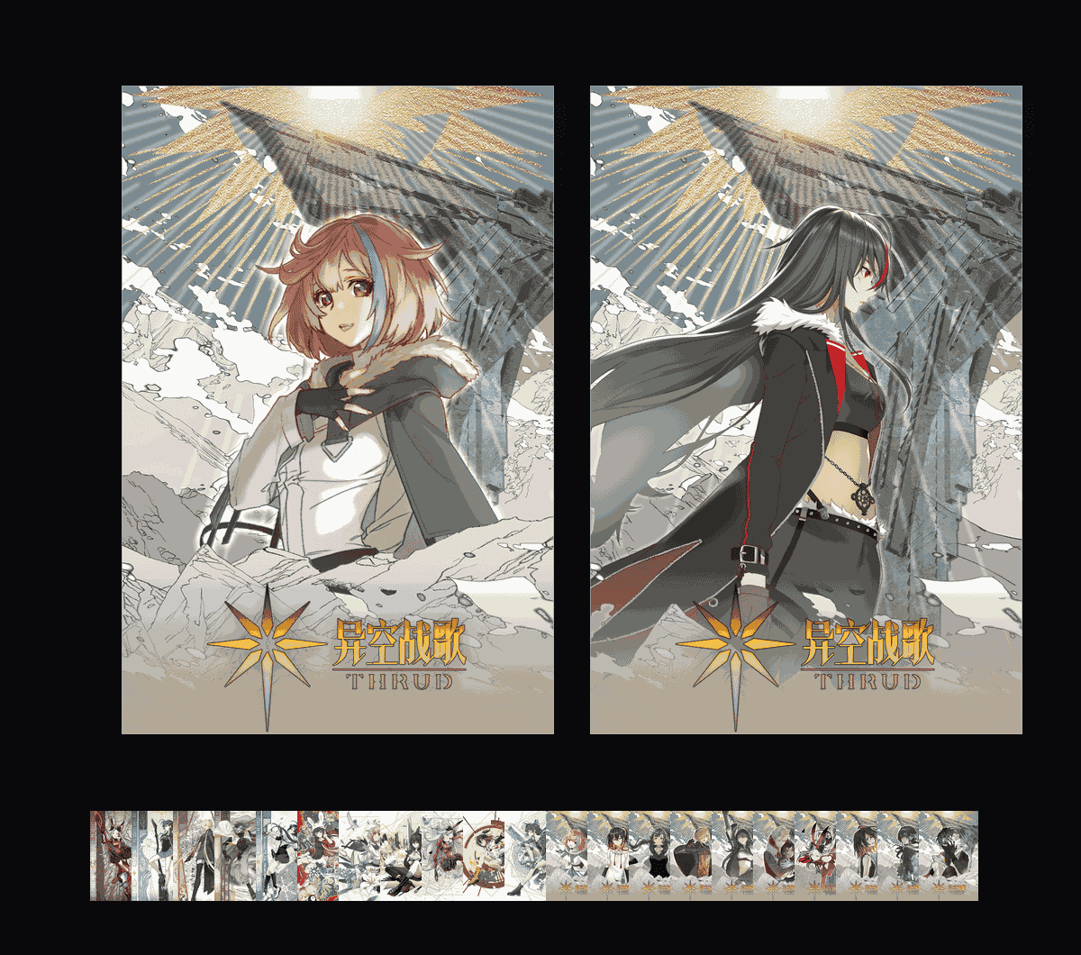 《斯露德：异空战歌收藏集》表情包&高清壁纸，支持导入微信和QQ作为表情包-哔哩小岛