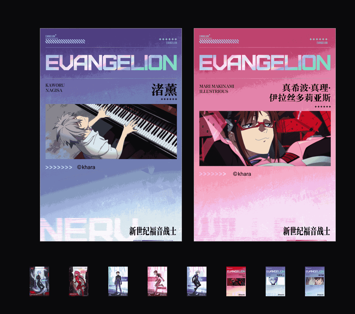 《新世纪福音战士新剧场版》表情包&高清壁纸，支持导入微信和QQ作为表情包-哔哩小岛