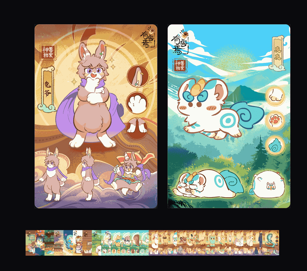 《有兽焉动画收藏集》表情包&高清壁纸，支持导入微信和QQ作为表情包-哔哩小岛