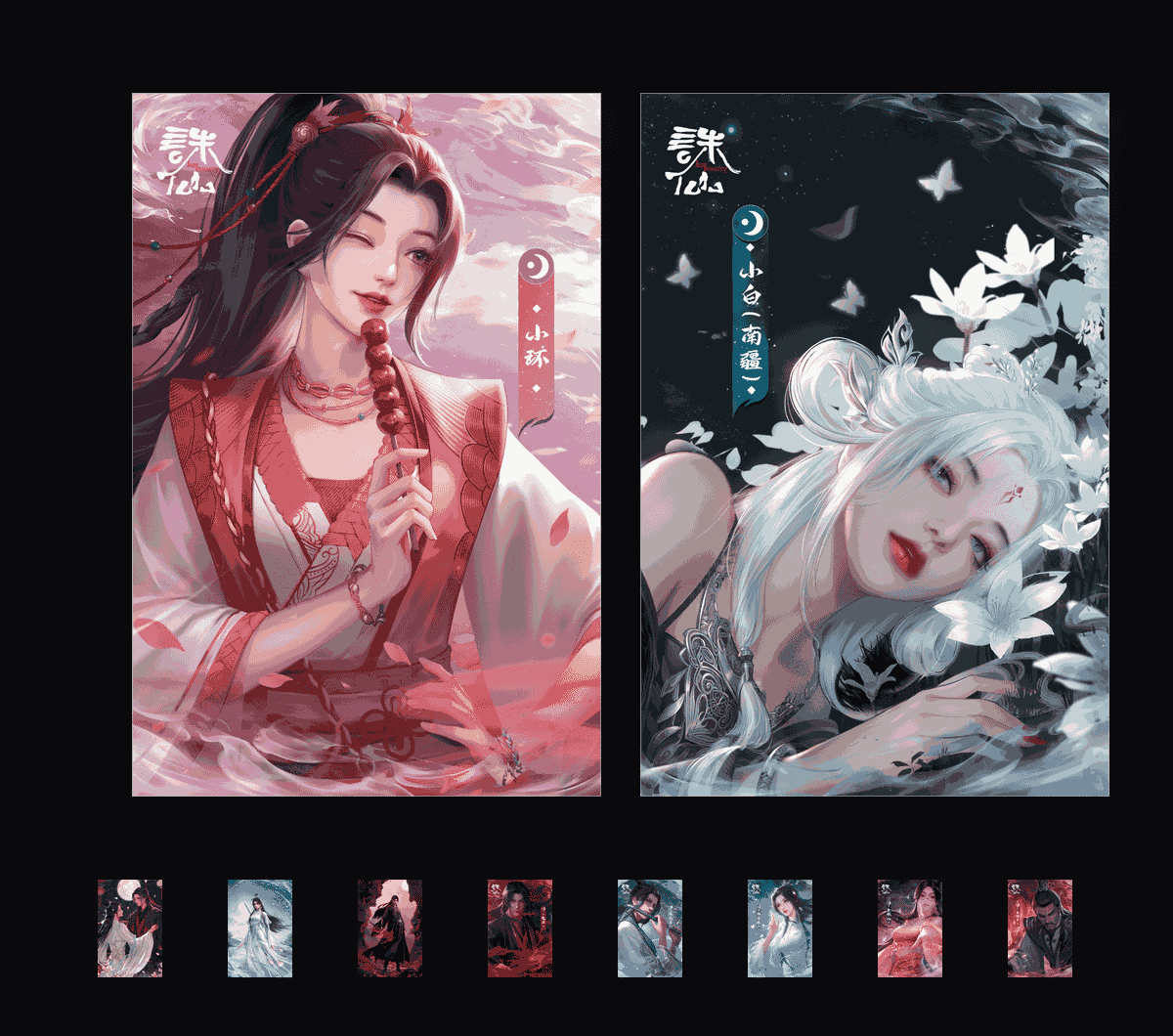 《诛仙动画收藏集》表情包&高清壁纸，支持导入微信和QQ作为表情包-哔哩小岛