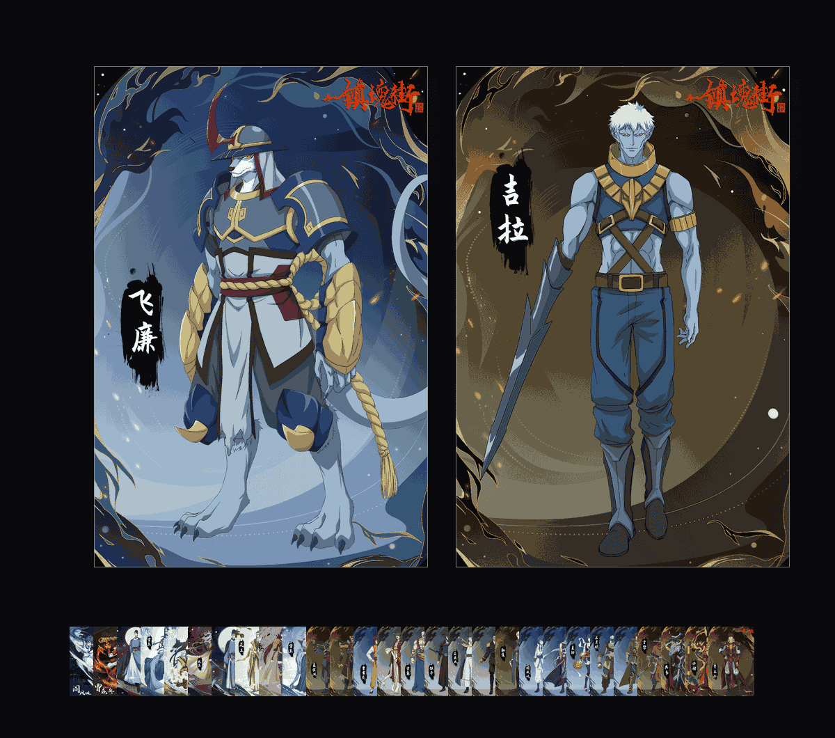 《镇魂街》表情包&高清壁纸，支持导入微信和QQ作为表情包-哔哩小岛