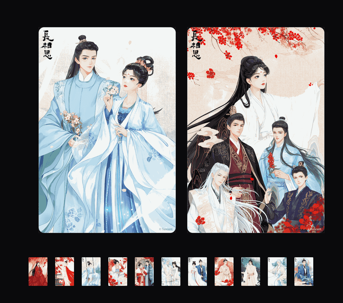 《长相思收藏集》表情包&高清壁纸，支持导入微信和QQ作为表情包-哔哩小岛