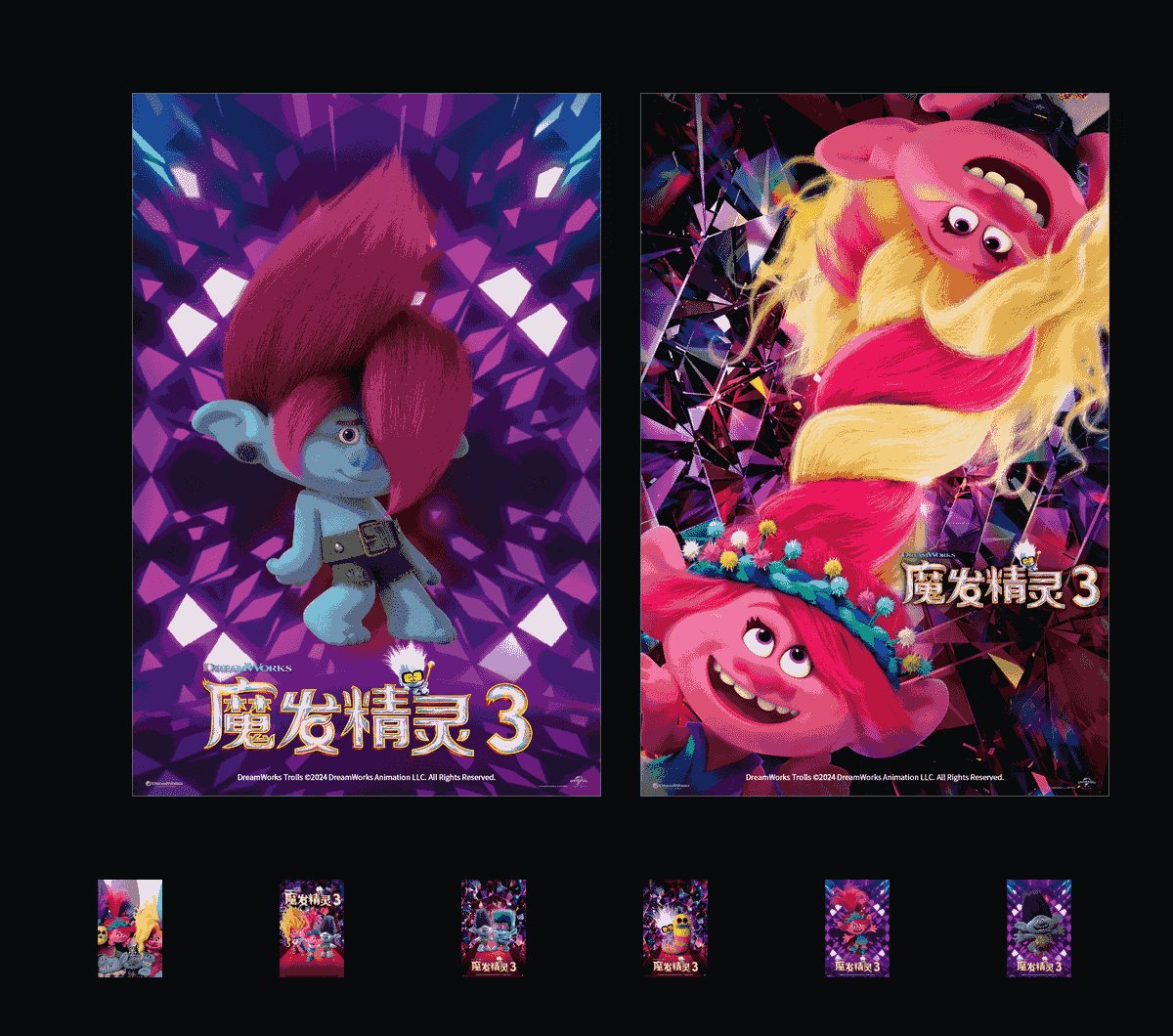 《魔发精灵3》收藏集表情包&高清壁纸，支持导入微信和QQ作为表情包-哔哩小岛