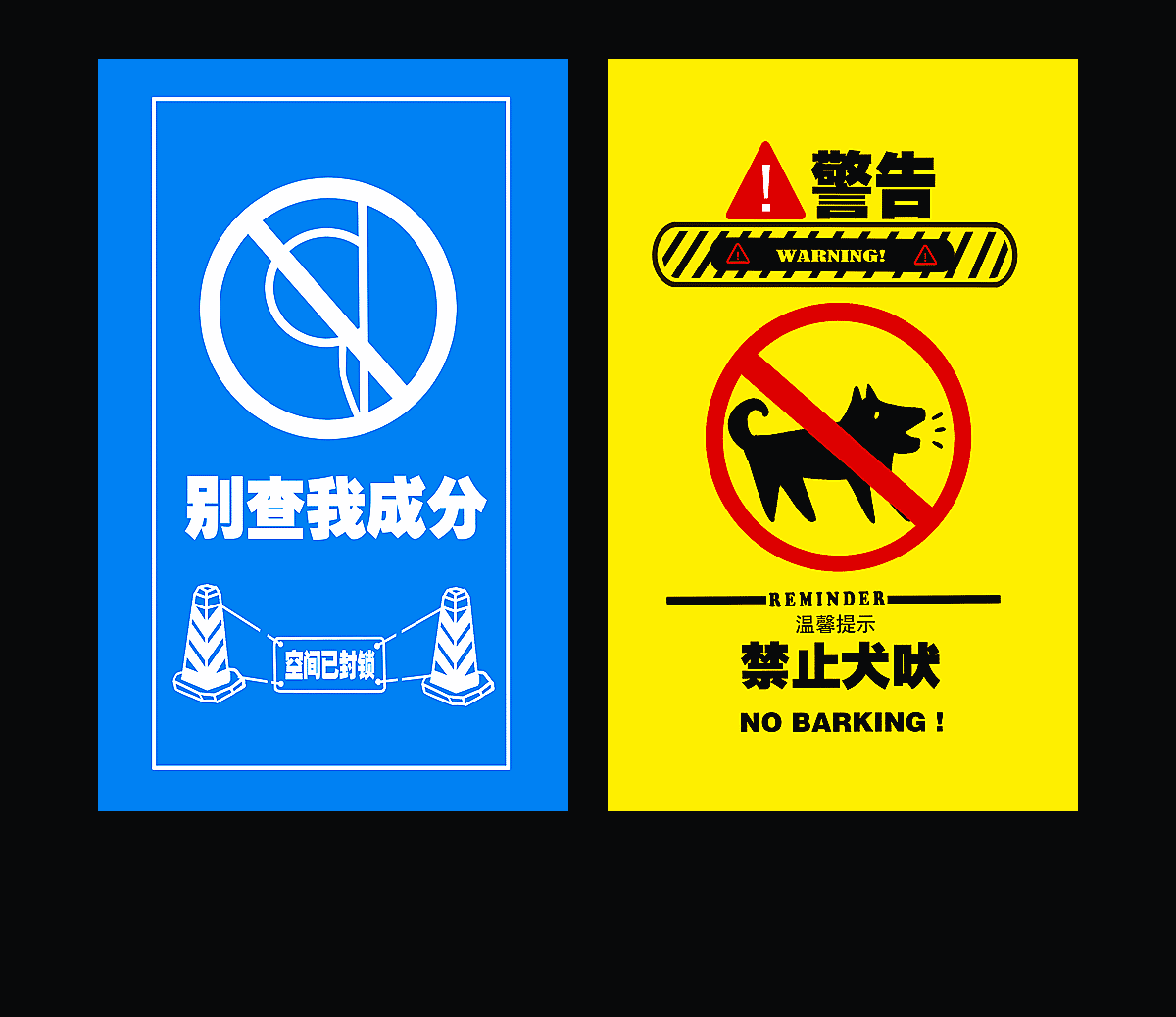 《别查我成分》表情包&高清壁纸，支持导入微信和QQ作为表情包-表情包小岛