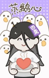 《四斋蒸鹅心》表情包&高清壁纸，支持导入微信和QQ作为表情包-表情包小岛
