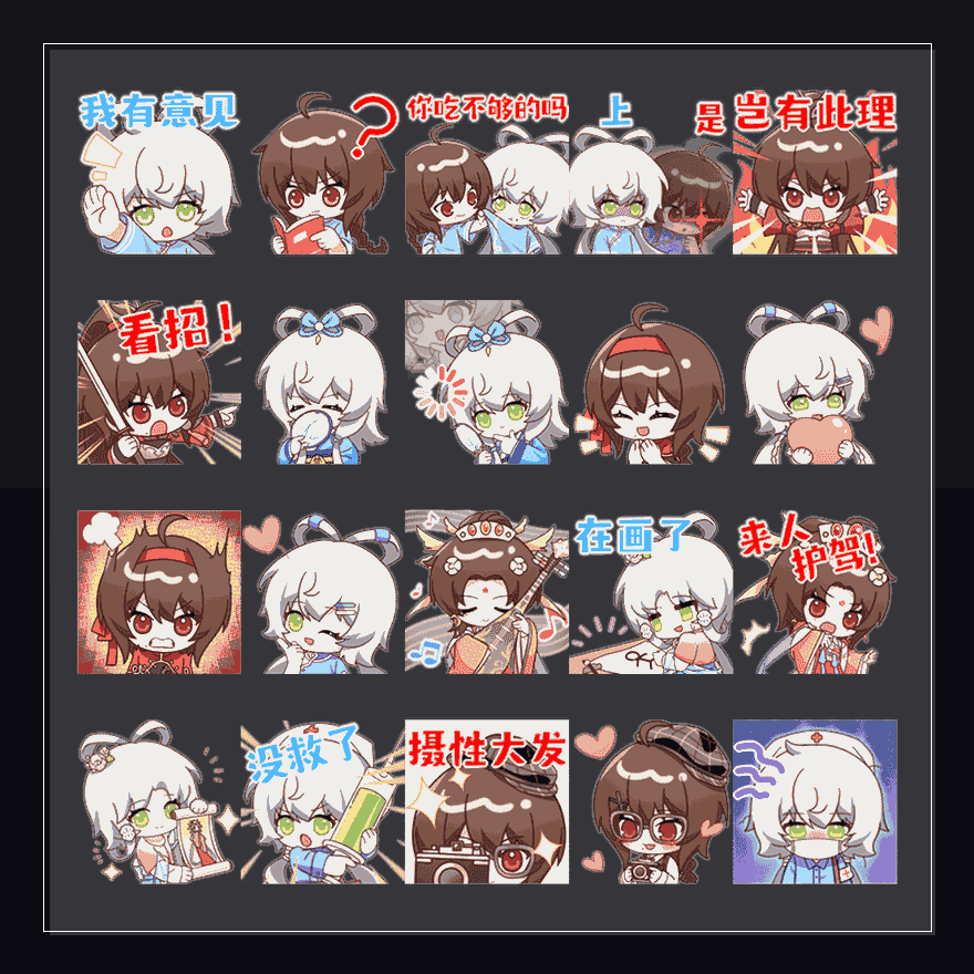 相思若循 表情包预览