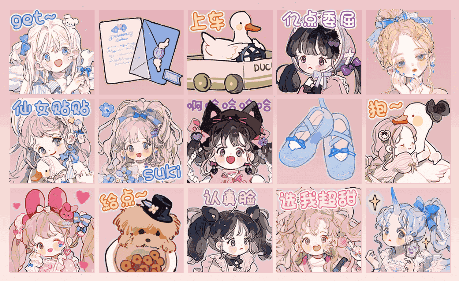 普通小狗 少女乌托邦 表情包预览