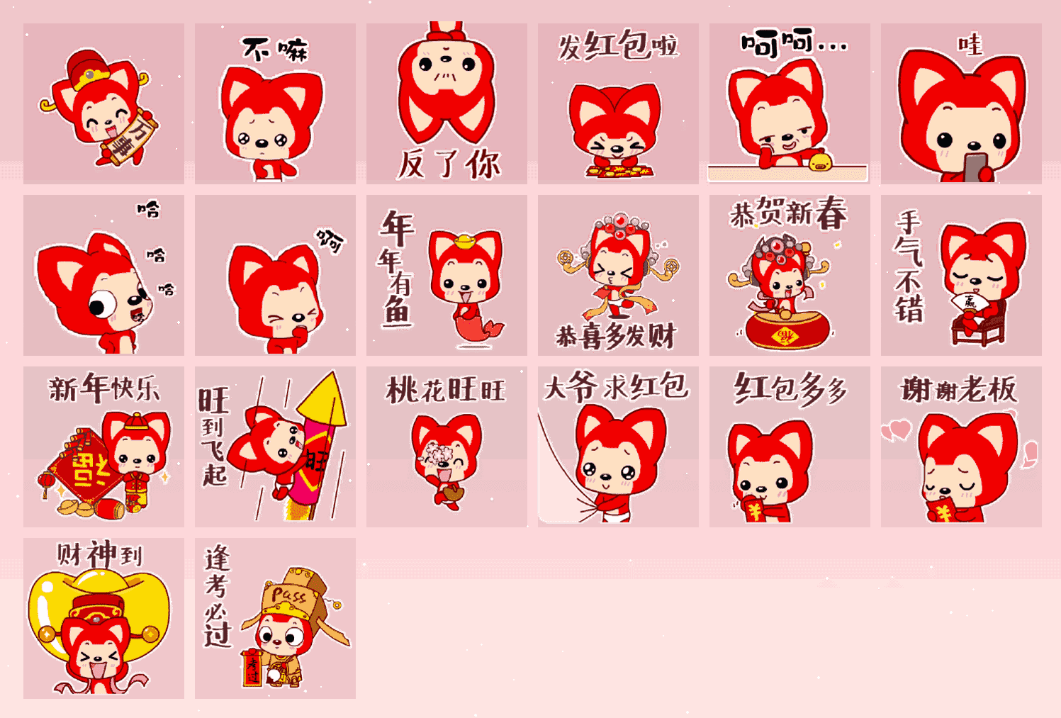 阿狸过新年 表情包预览