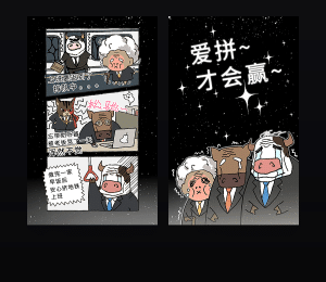 《牛马打工日记》表情包&高清壁纸，支持导入微信和QQ作为表情包-表情包小岛