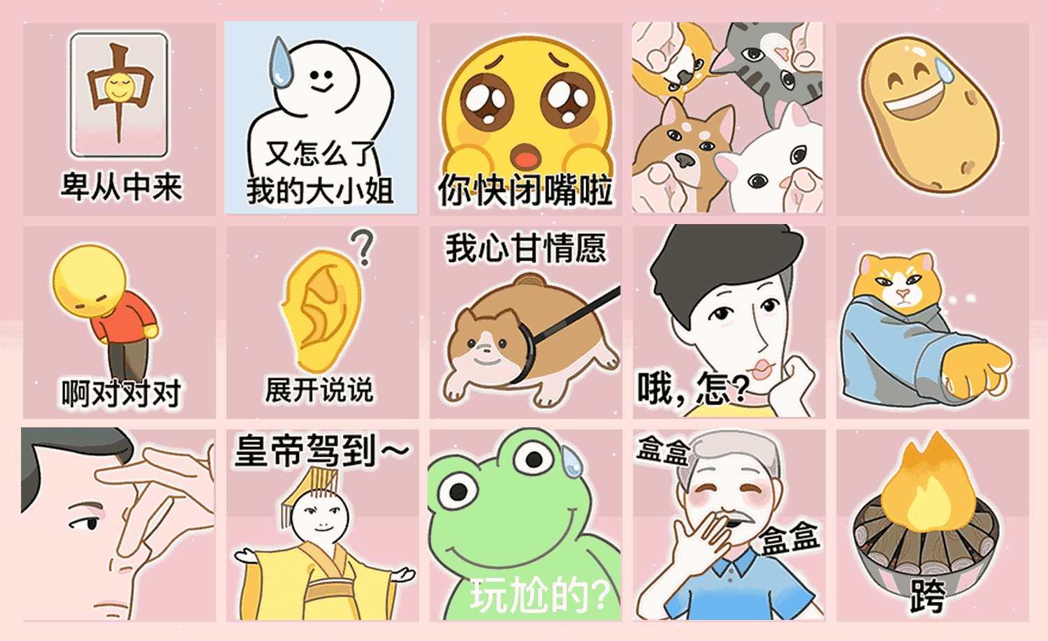 网络电子包浆对线 表情包预览