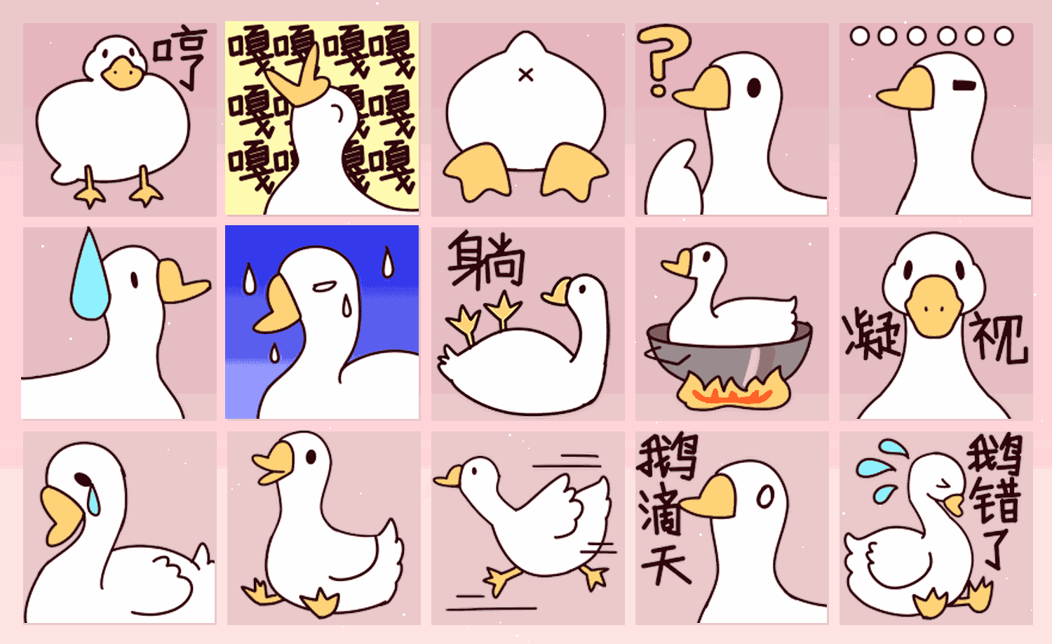 天鹅湖 表情包预览