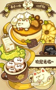 《春日小狗咖啡厅》表情包&高清壁纸，支持导入微信和QQ作为表情包-表情包小岛
