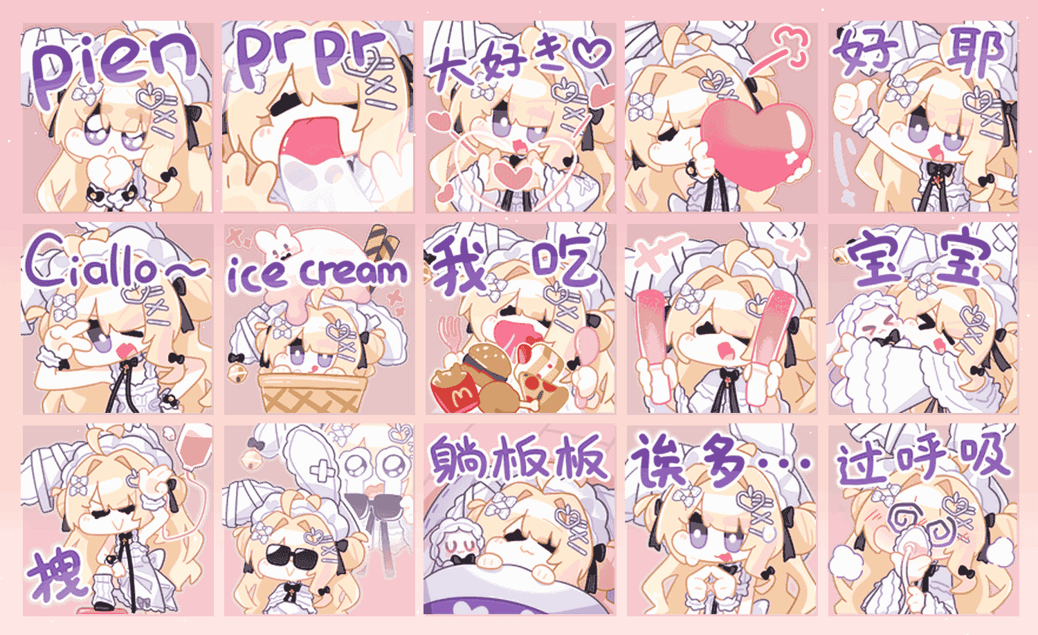 梦境中的小奶油 表情包预览