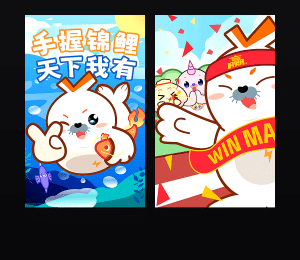《海豹良小宝friends-良小宝捉锦鲤》表情包&高清壁纸，支持导入微信和QQ作为表情包-表情包小岛