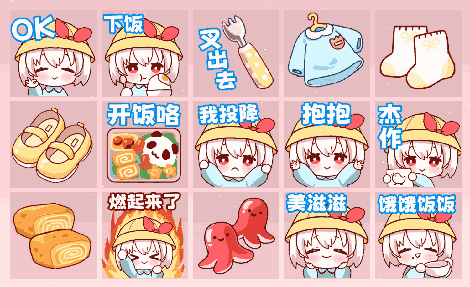 樱桃的便当-养女儿系列5 表情包预览