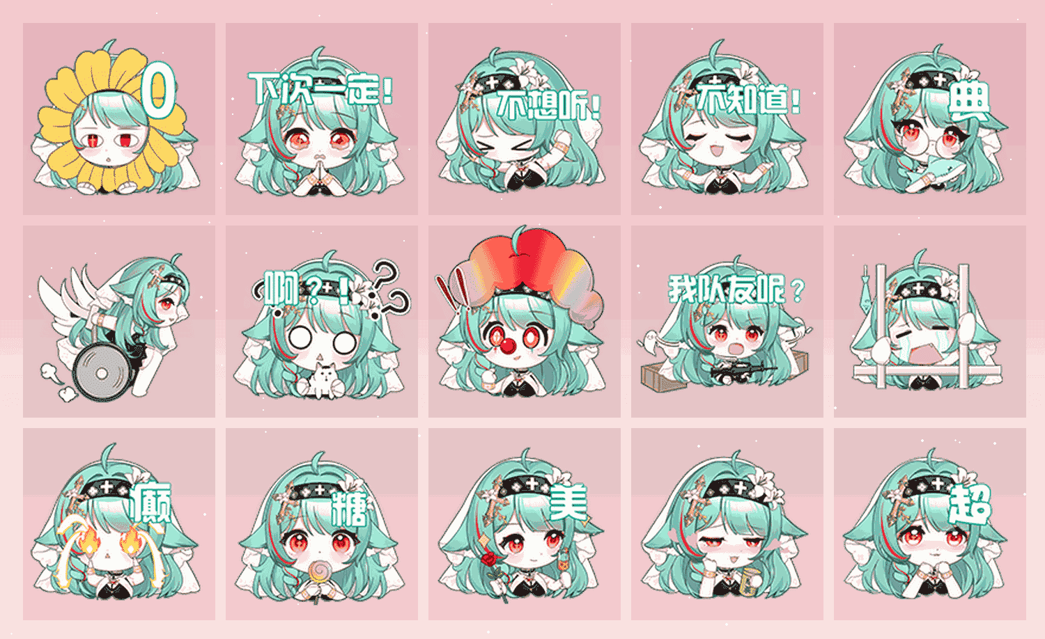 渺渺neko·修女的飨宴 表情包预览