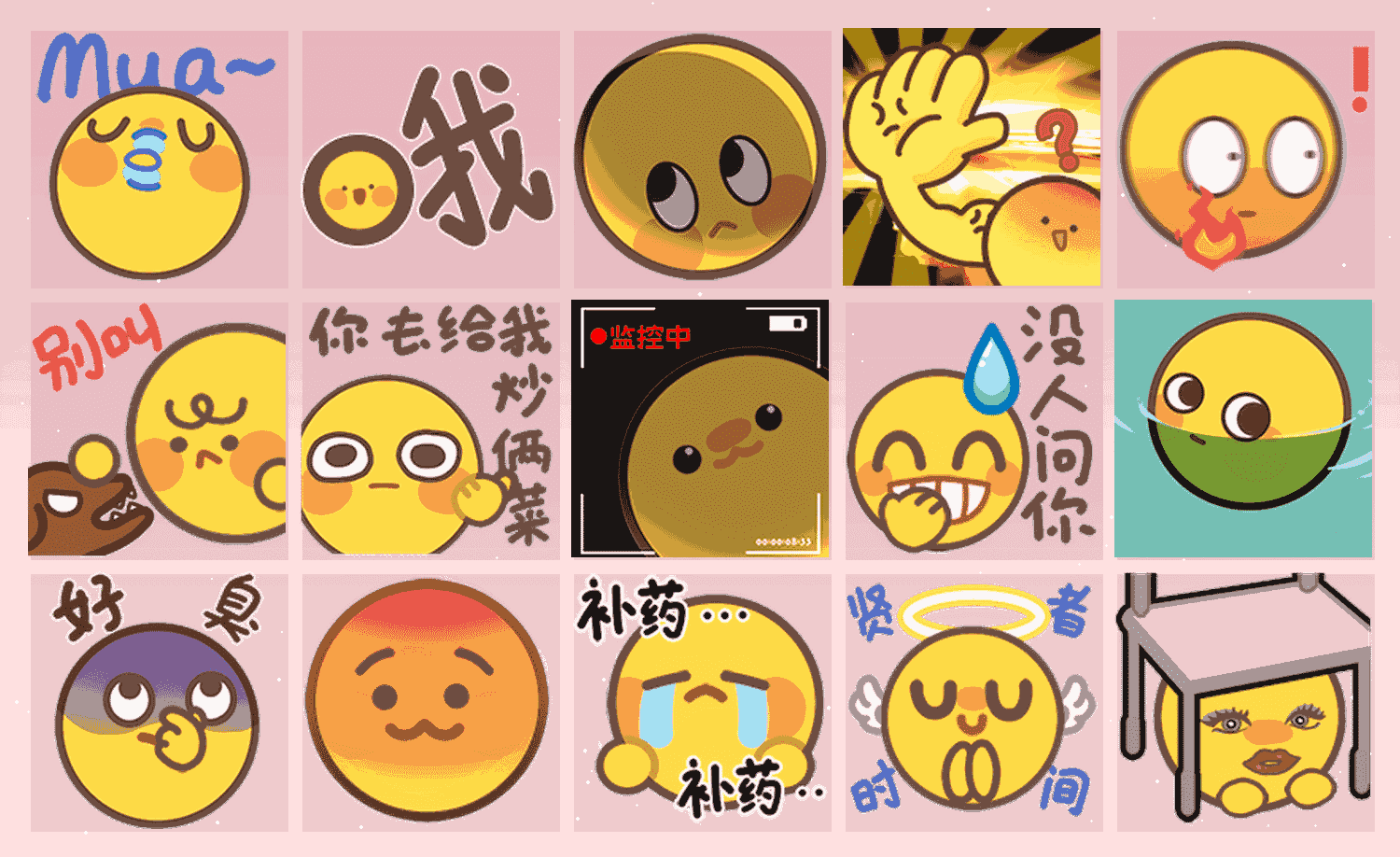 暴躁小黄豆 表情包预览