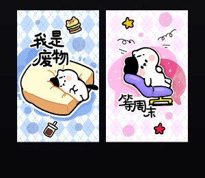 《波乌咘·我在公司很想家》表情包&高清壁纸，支持导入微信和QQ作为表情包-表情包小岛