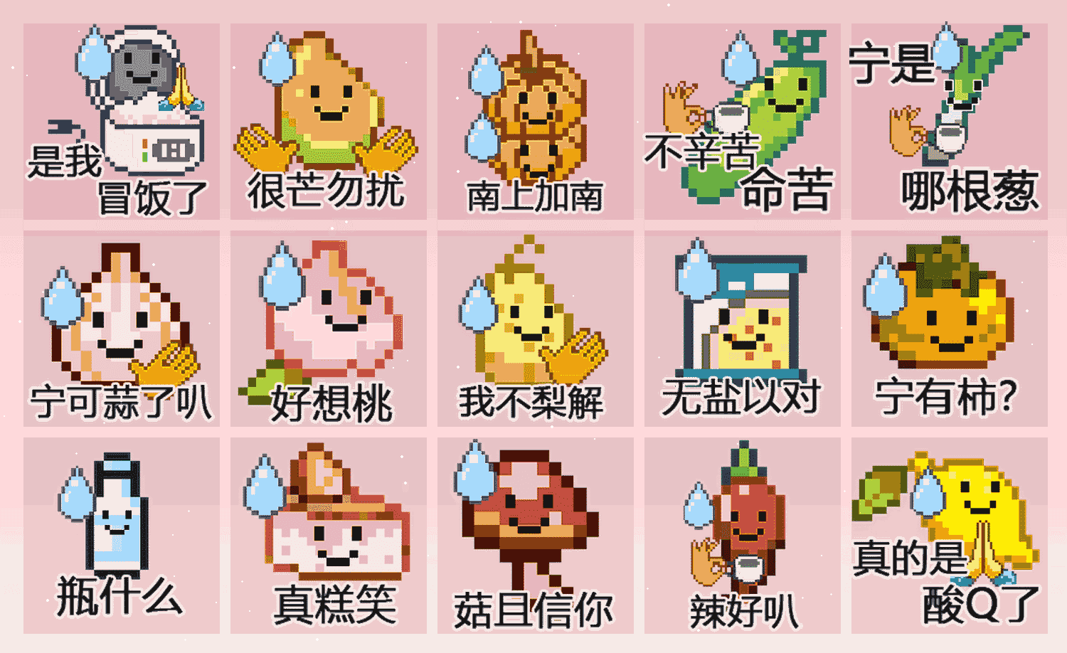 像素超市物语 表情包预览