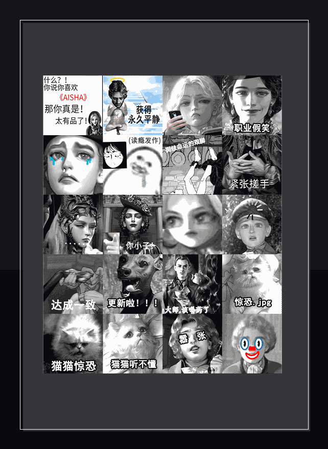 AISHA黑暗降临 表情包预览