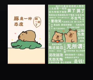 《卡皮巴拉没烦恼》表情包&高清壁纸，支持导入微信和QQ作为表情包-表情包小岛