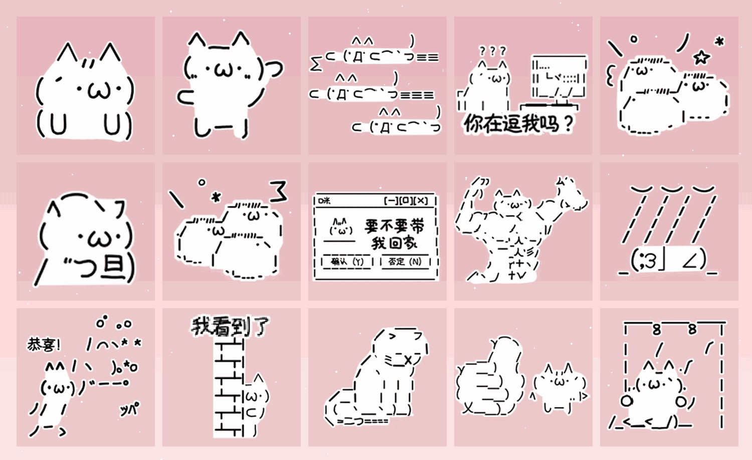 集合啦颜文字 表情包预览