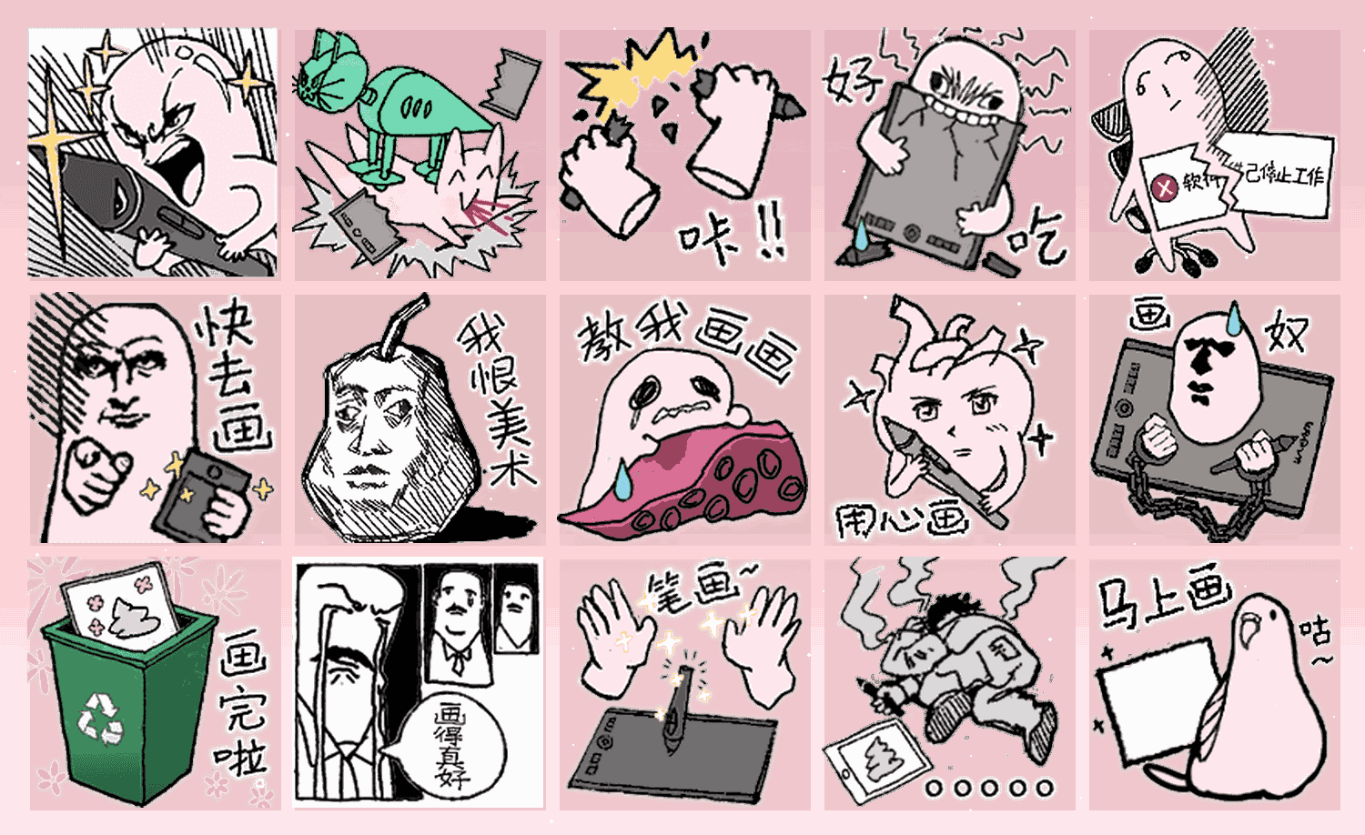 被画画霸凌的一生 表情包预览