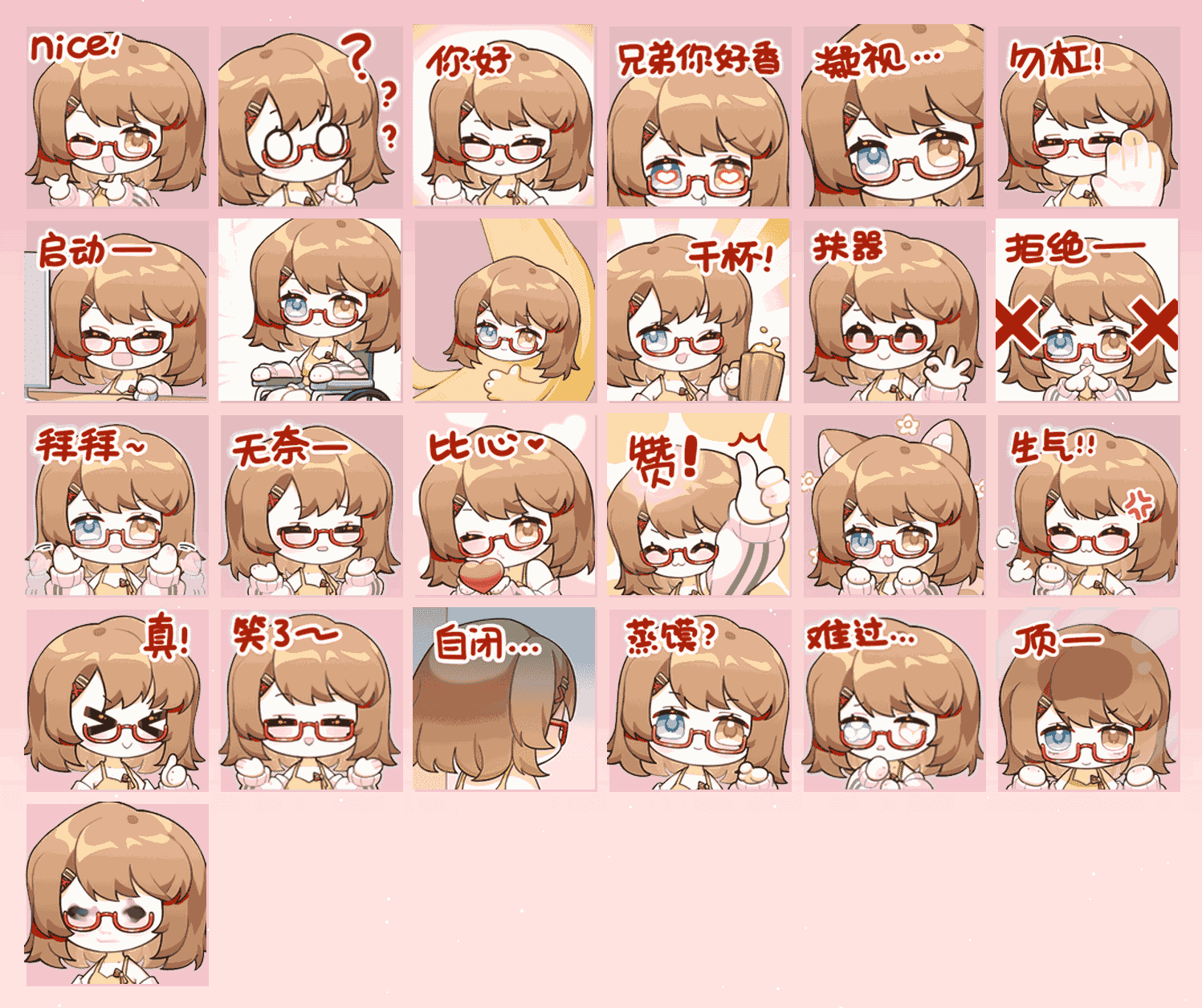 鹿炘不是鹿斤 表情包预览