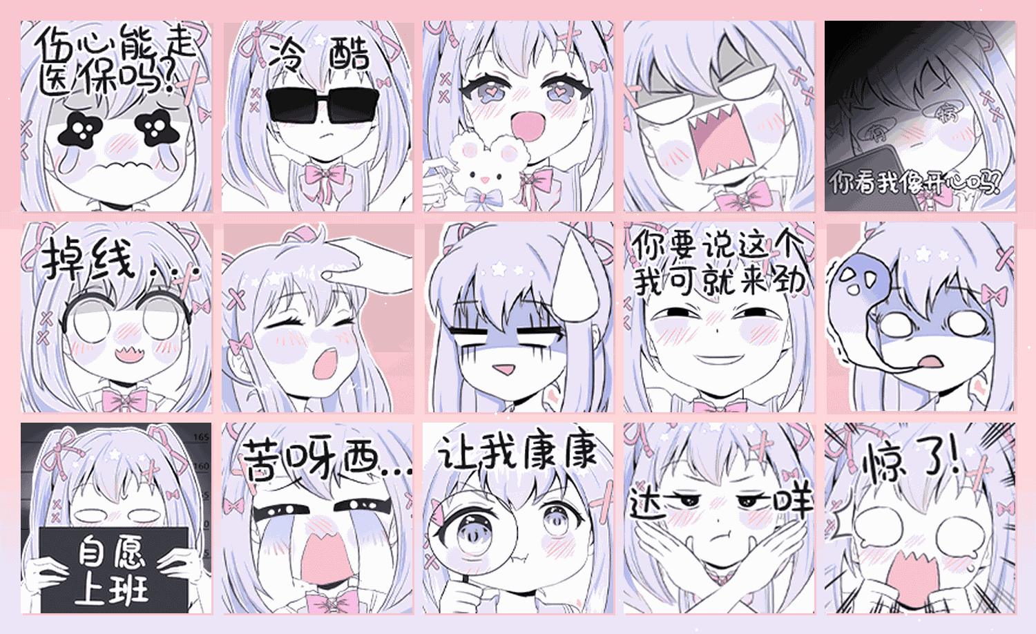 元气少女桃子酱 表情包预览