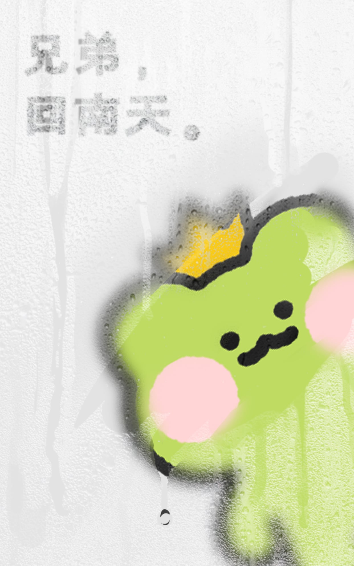 《一只很难看清的青蛙王子波仔》表情包&高清壁纸，支持导入微信和QQ作为表情包-表情包小岛