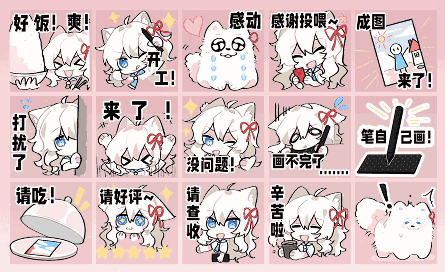 勤工小画家 表情包预览