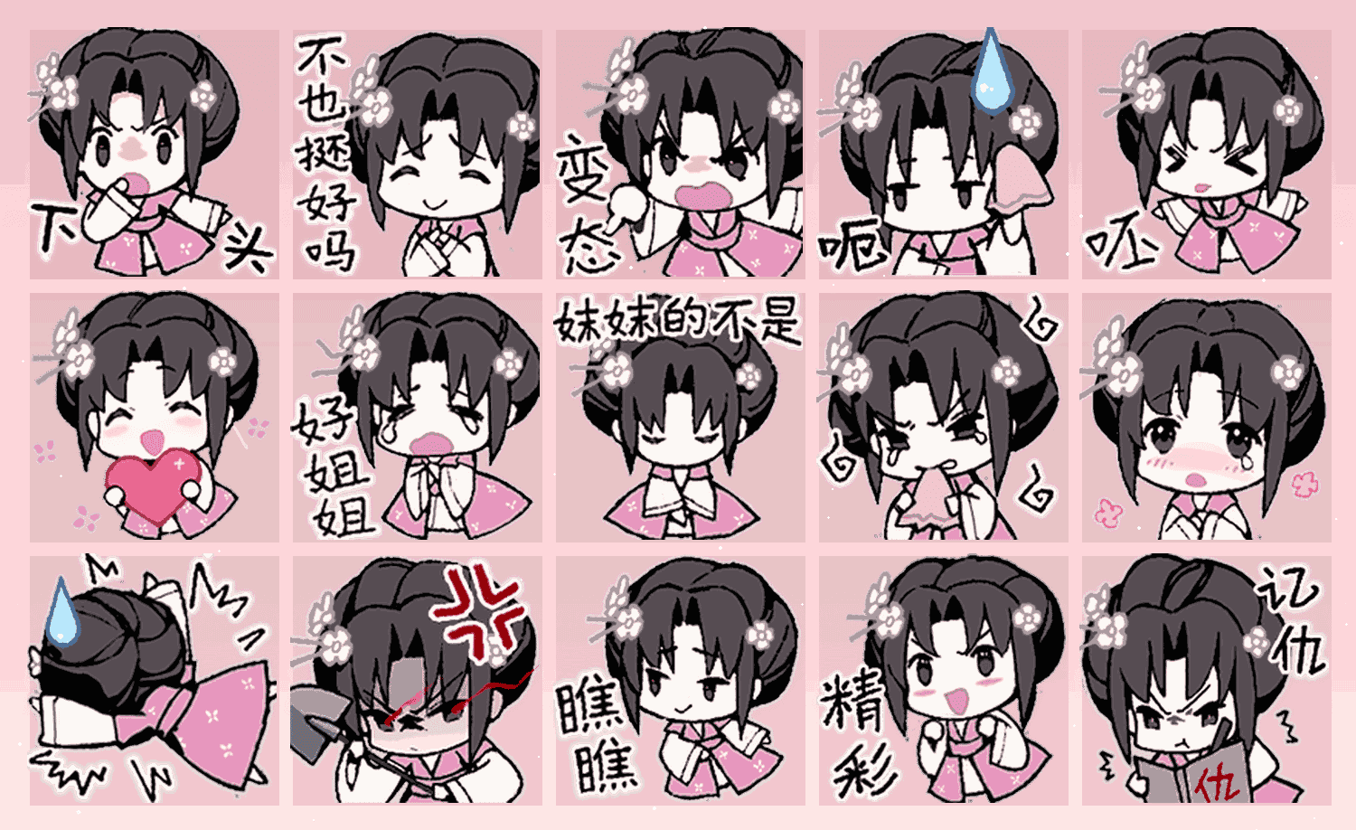 黛玉葬食人花 表情包预览
