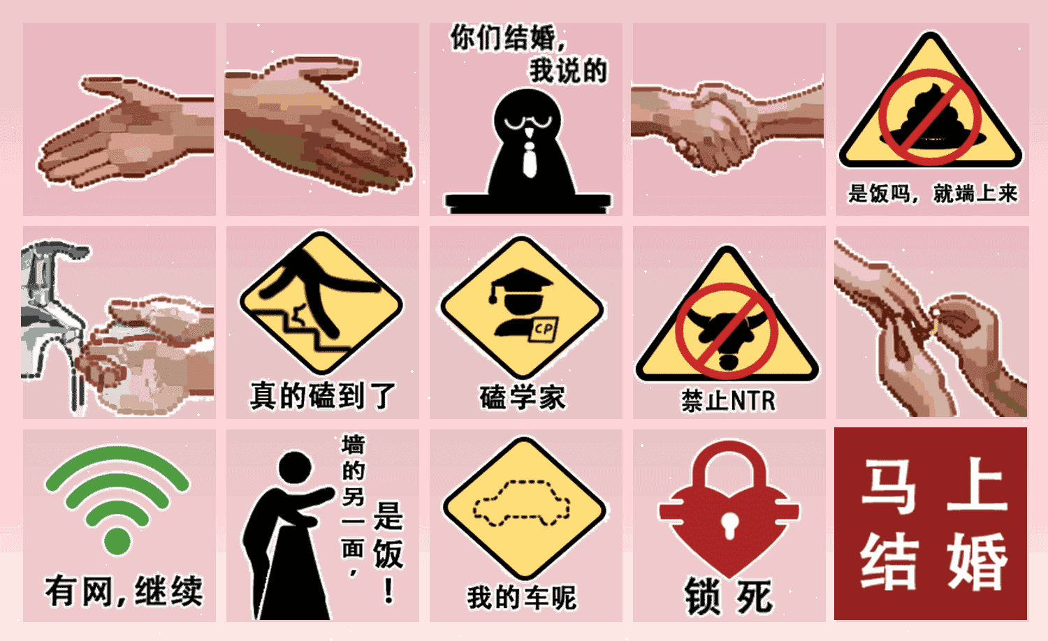 我家产品 表情包预览
