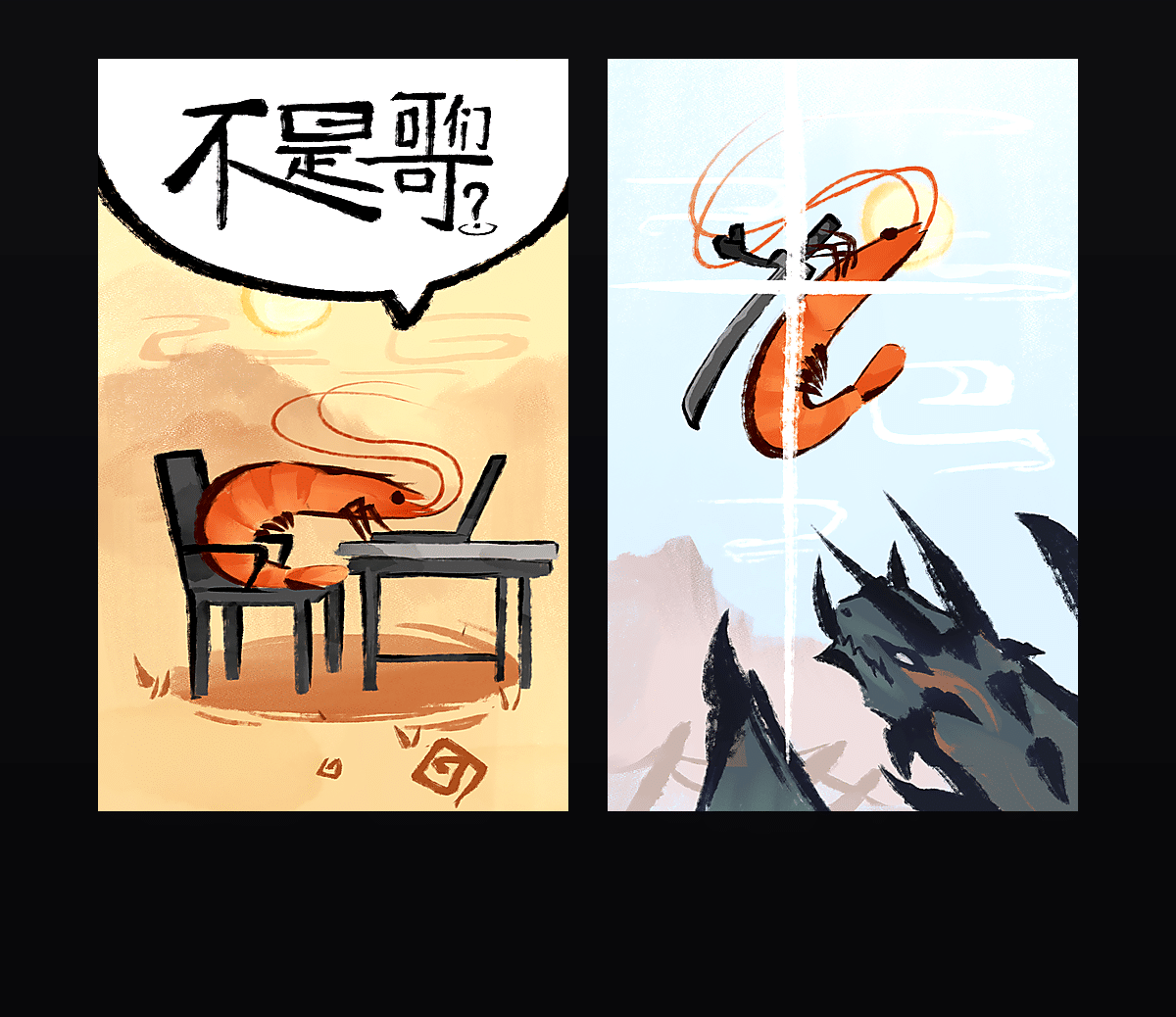 《哥们虾2.0》表情包&高清壁纸，支持导入微信和QQ作为表情包-表情包小岛