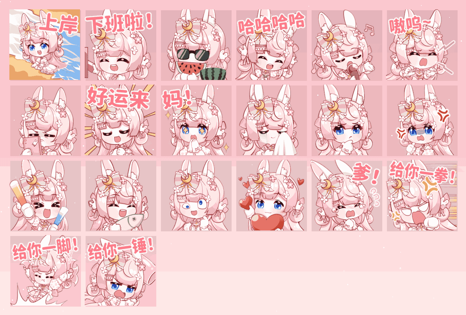 洲窈·梦舞春颜 表情包预览
