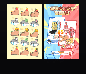 《翘臀大擂台》表情包&高清壁纸，支持导入微信和QQ作为表情包-表情包小岛