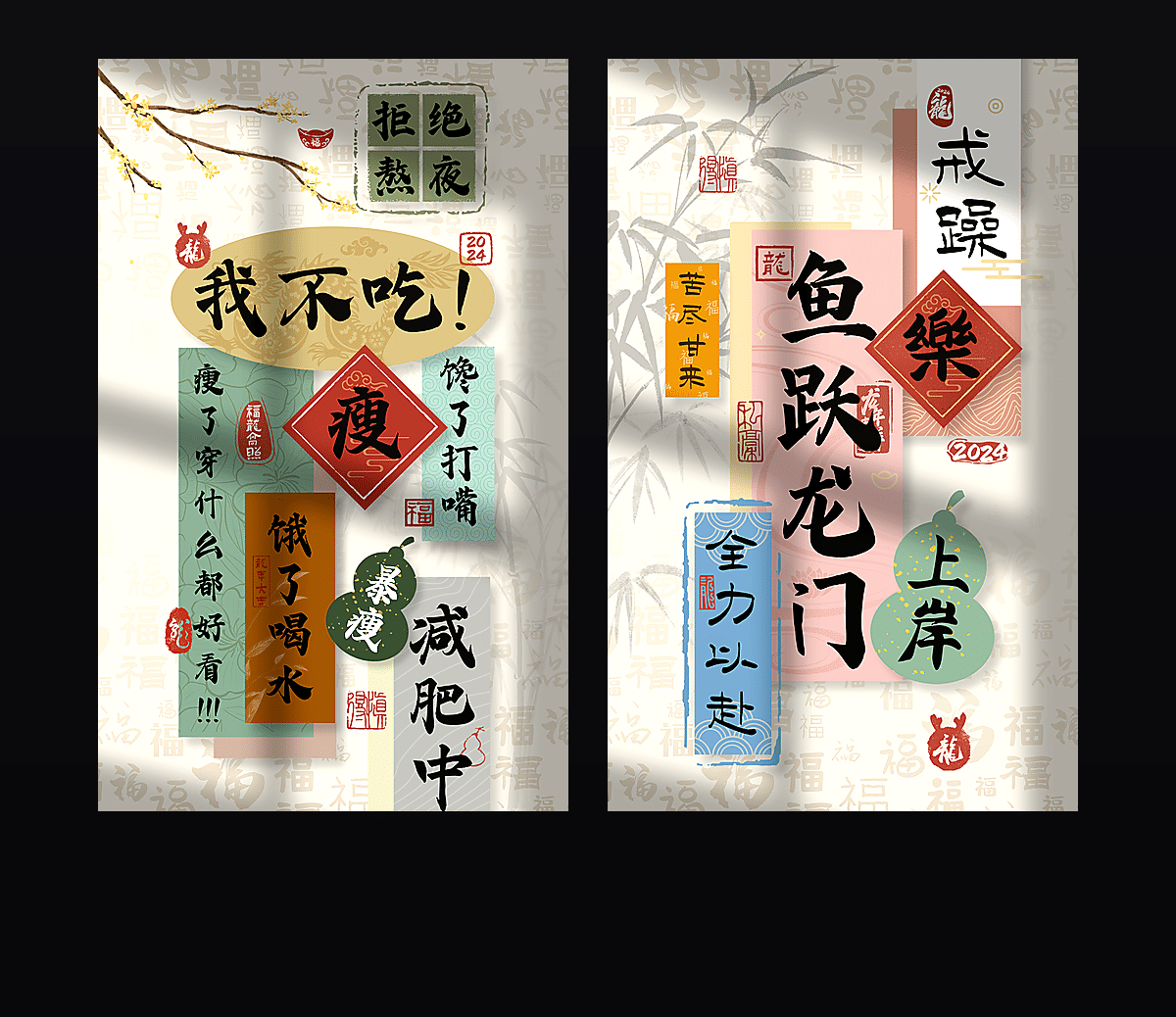 《国风贴纸·你赢过吗》表情包&高清壁纸，支持导入微信和QQ作为表情包-表情包小岛