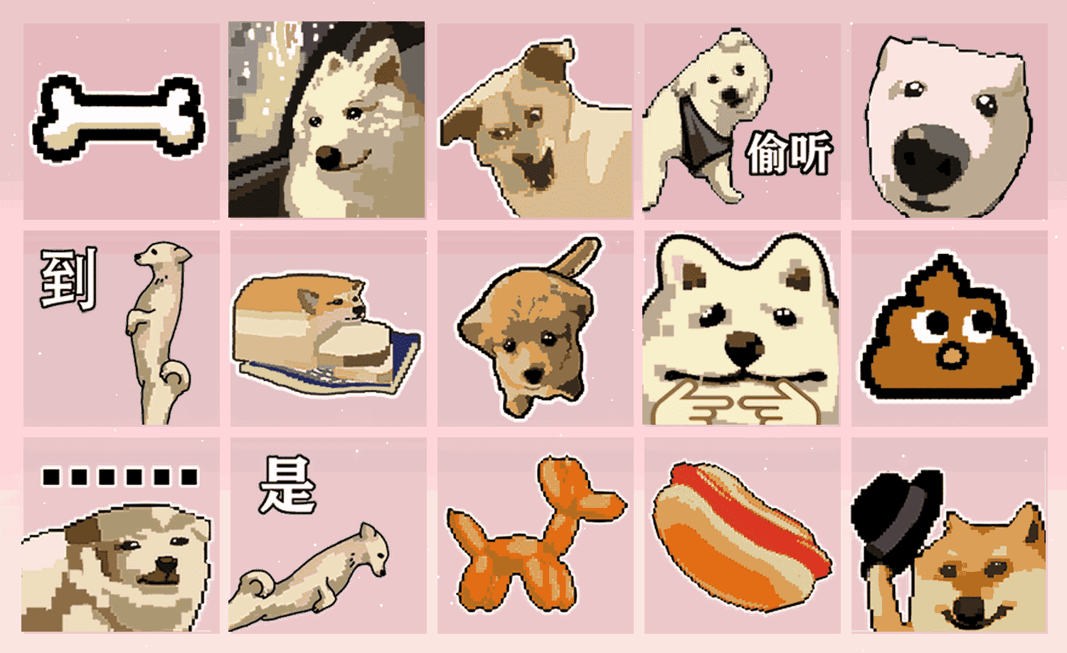 小狗meme合集 表情包预览