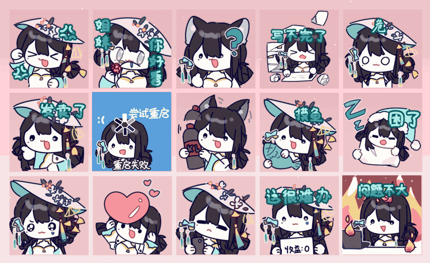 片玉碎影 表情包预览