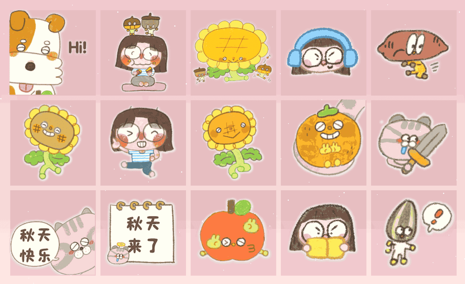 小铲秋天快乐 表情包预览
