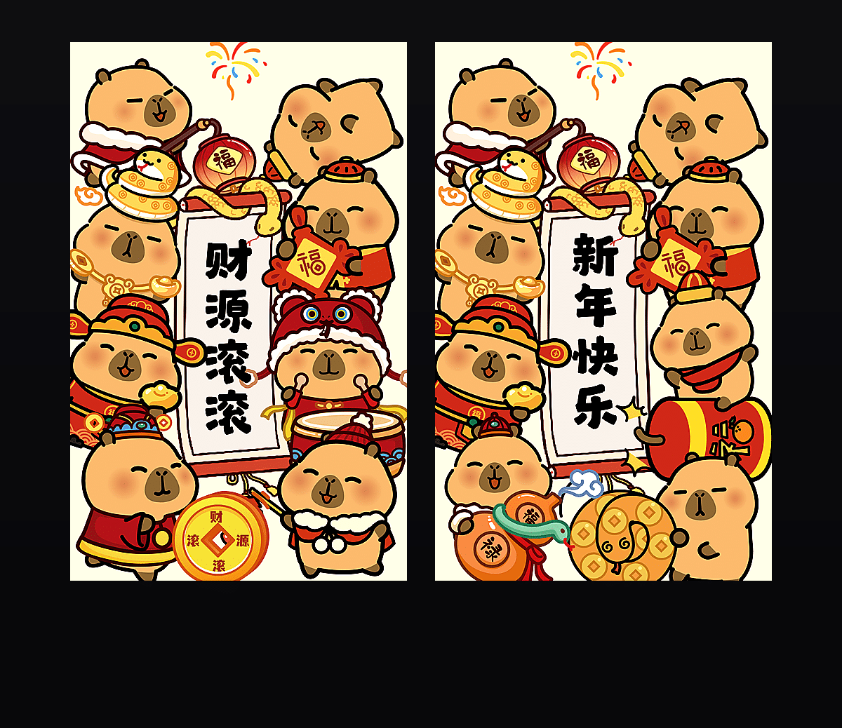 《卡皮巴拉新年快乐》表情包&高清壁纸，支持导入微信和QQ作为表情包-表情包小岛