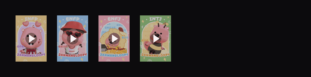LOOPY·戏如人生  动态壁纸预览