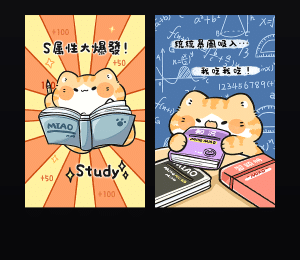 《猫猫劝学计划》表情包&高清壁纸，支持导入微信和QQ作为表情包-表情包小岛