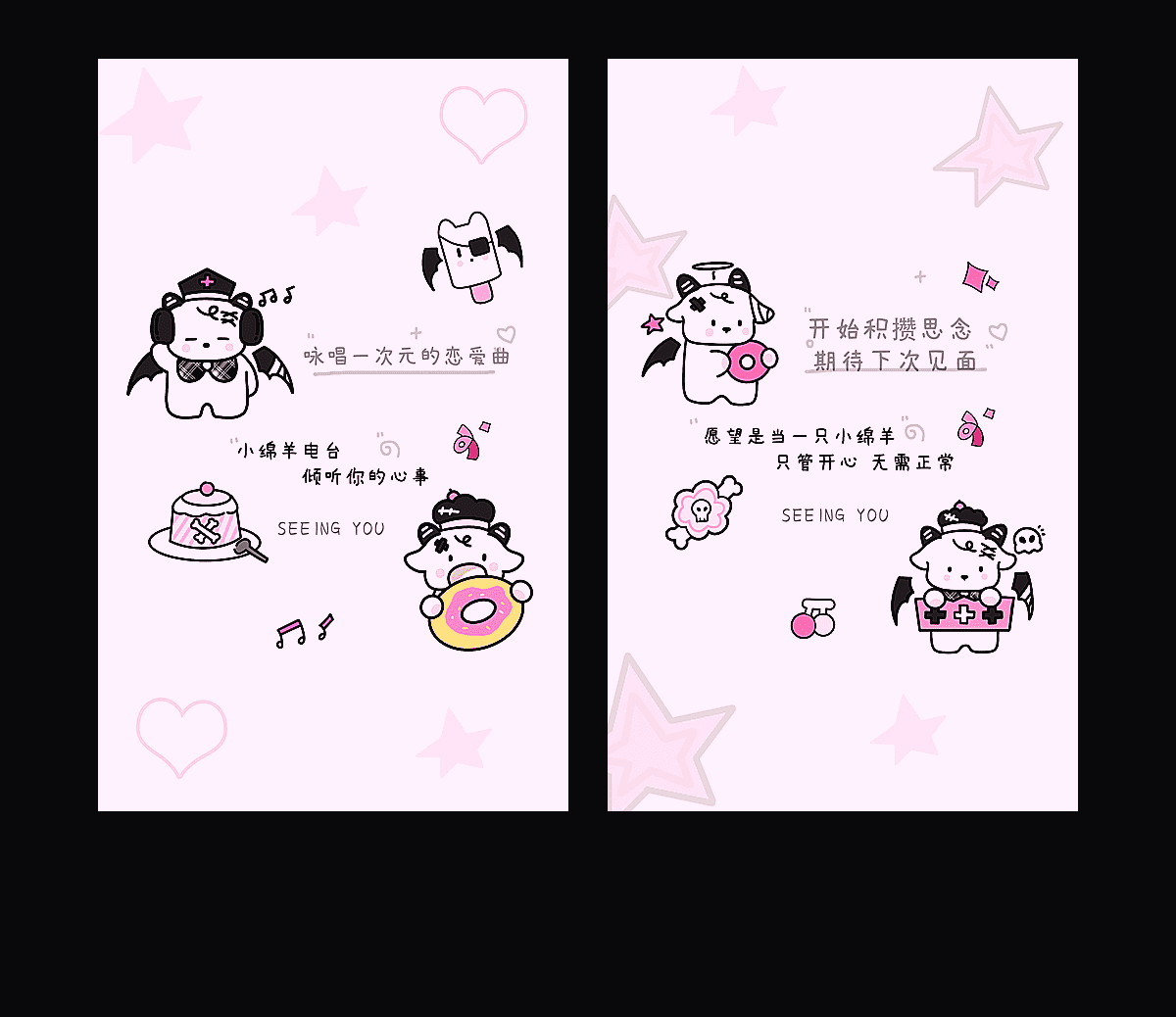 《亚系-摇滚咩咩羊》表情包&高清壁纸，支持导入微信和QQ作为表情包-表情包小岛
