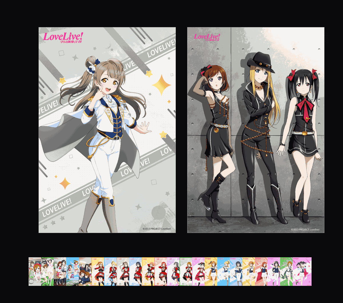 《LoveLive！收藏集》表情包&高清壁纸，支持导入微信和QQ作为表情包-哔哩小岛